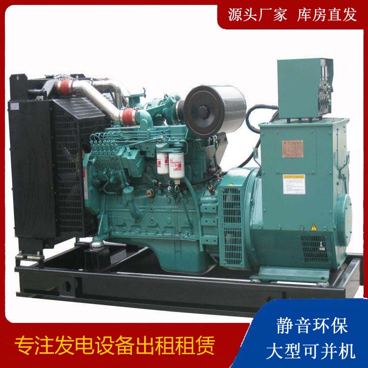 云南出租发电机教您康明斯发电机怎样开启
