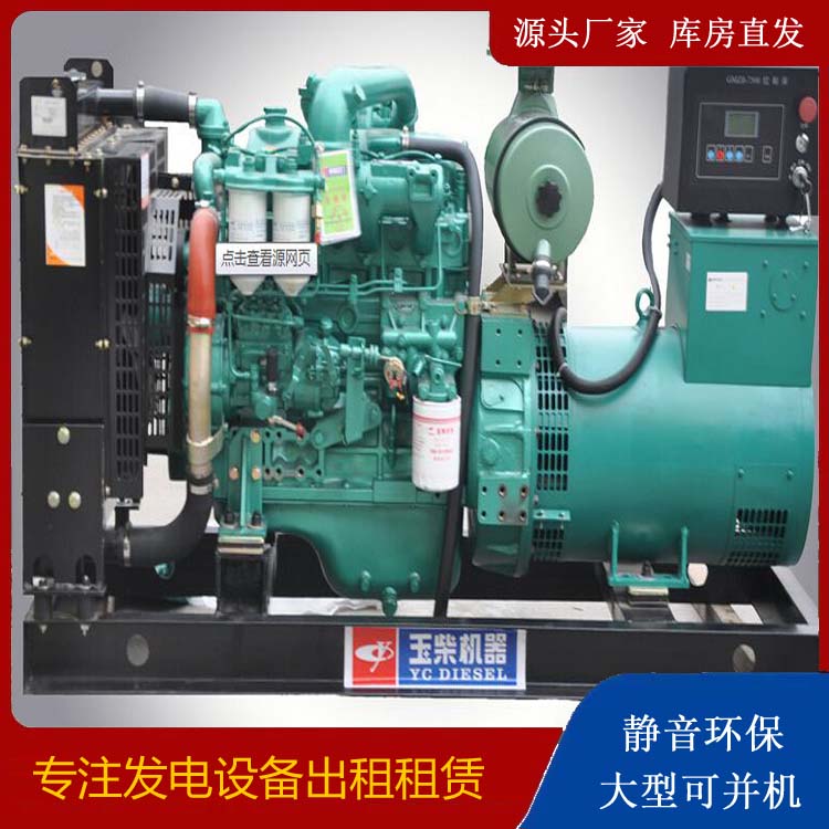 云南出租发电机 柴油发电机组安全使用注意事项